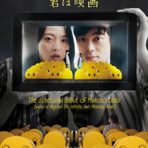 YOU ARE THE FILM